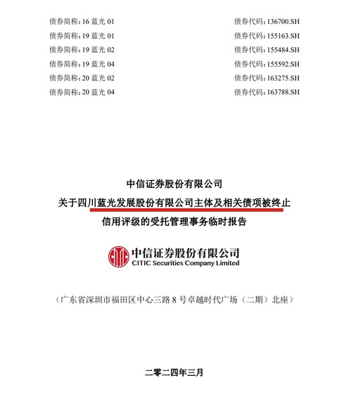 ccg中券最新消息,CCG中券最新消息