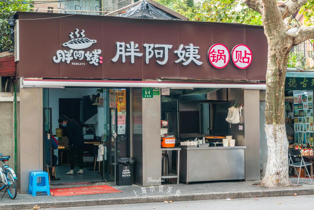 胖阿姨锅贴最新动态更新，最新消息一览