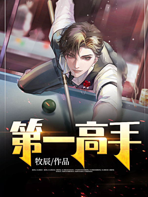 绝高手陈杨最新更新，科技巅峰重塑生活体验