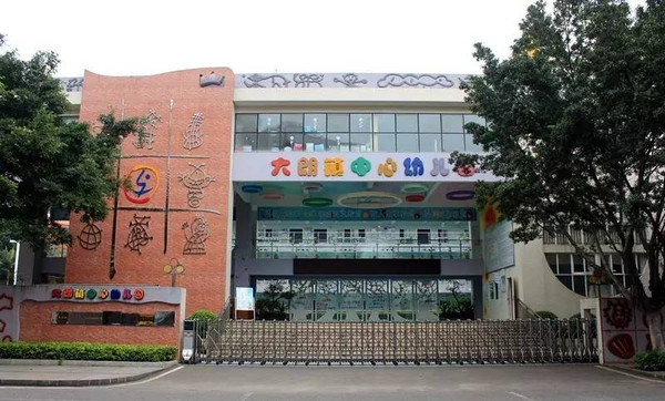 蔡家坡幼儿园最新招聘日常趣事概览