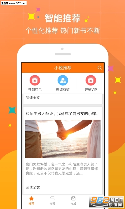 阳光下的日常趣事，向晴柯翰最新章节