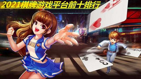 最新棋牌手游排行榜,最新棋牌手游排行榜，跃上巅峰，展现你的智慧与勇气
