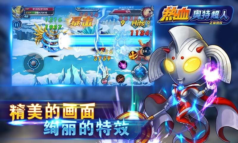 热血奥特超人最新版深度解析与观点阐述全攻略