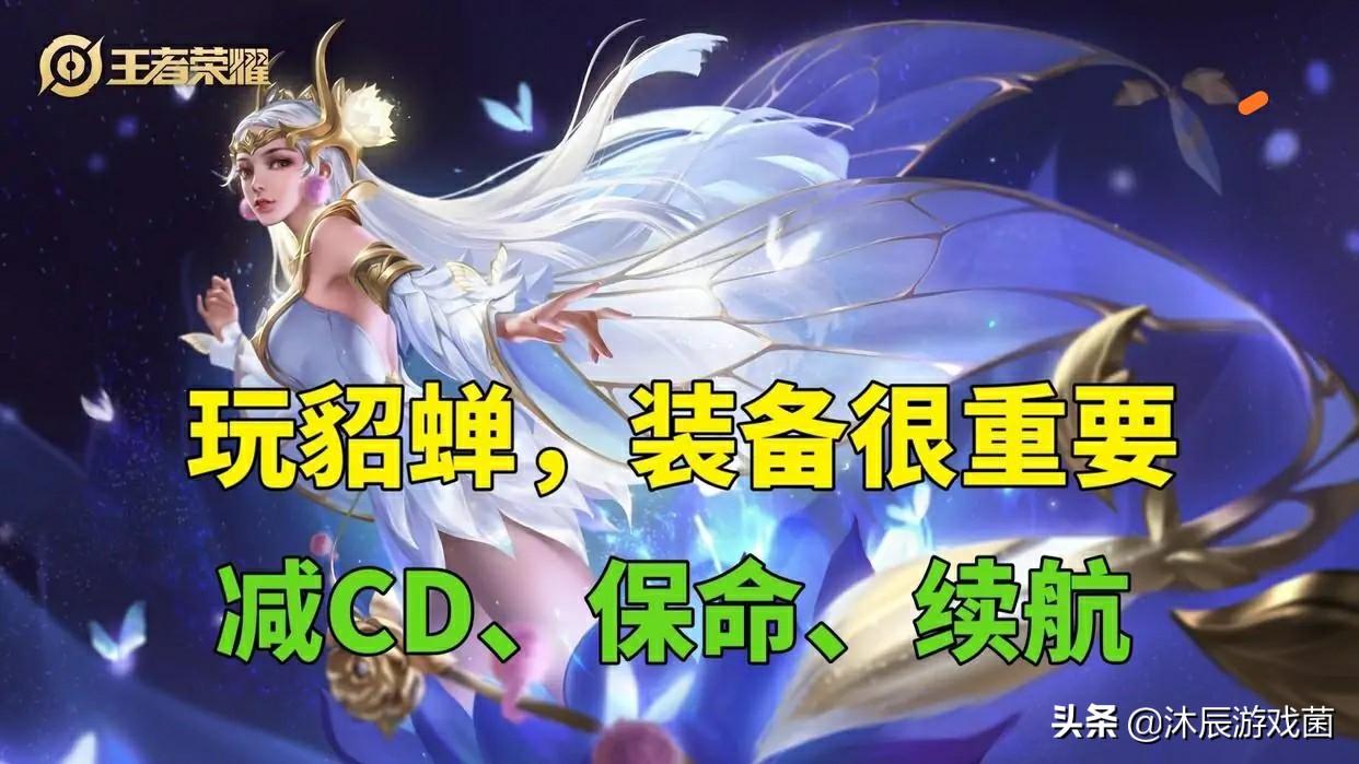 貂蝉最新四级符文搭配,貂蝉最新四级符文搭配，时代的印记与英雄的象征
