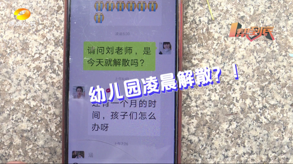 长沙幼儿园最新转让信息58,长沙幼儿园最新转让信息58，一场自然美景的探索之旅