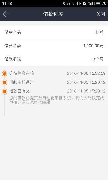 你我贷借款最新版本,你我贷借款最新版本，功能解析与用户体验