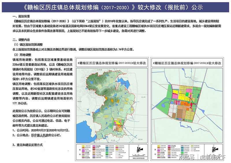 赣榆吧厉庄最新消息与科技前沿产品介绍