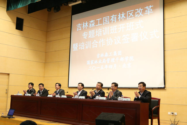 吉林森工改革最新消息,吉林森工改革最新消息