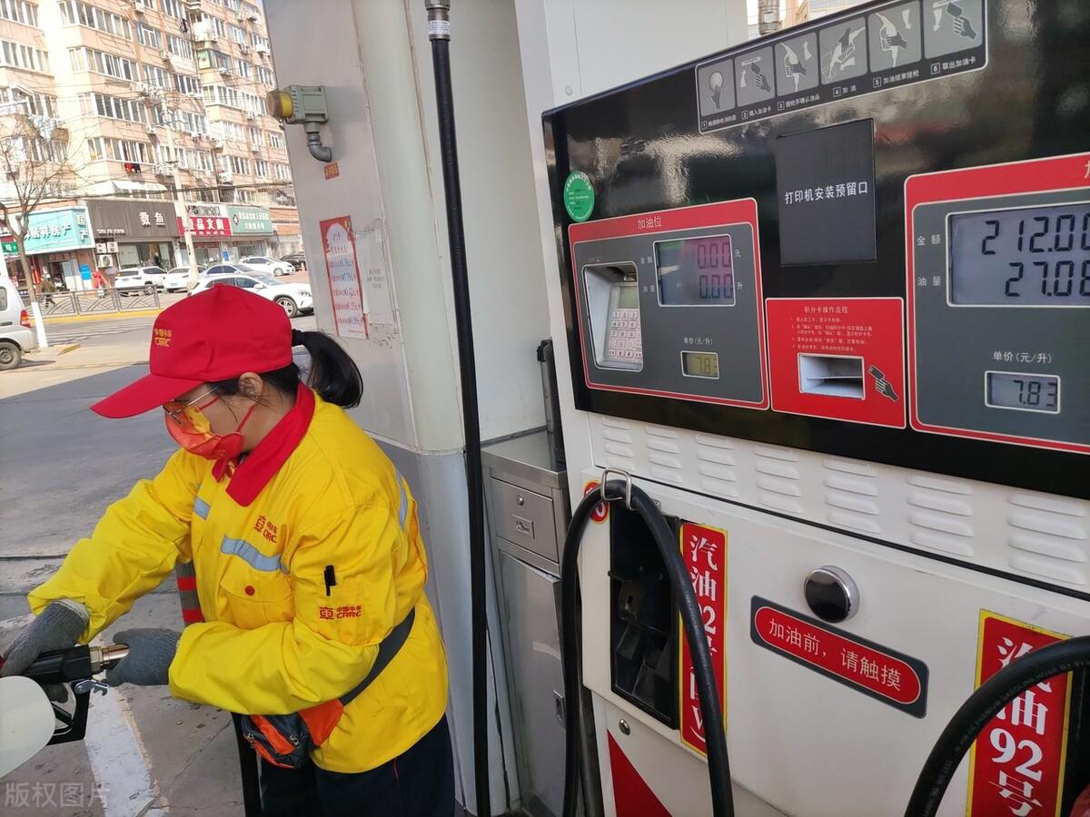 油价调整最新消息92号,油价调整最新消息92号