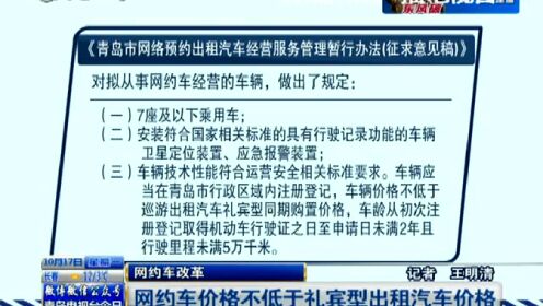 青岛网约车的最新标准,青岛网约车最新标准大解析🚖✨
