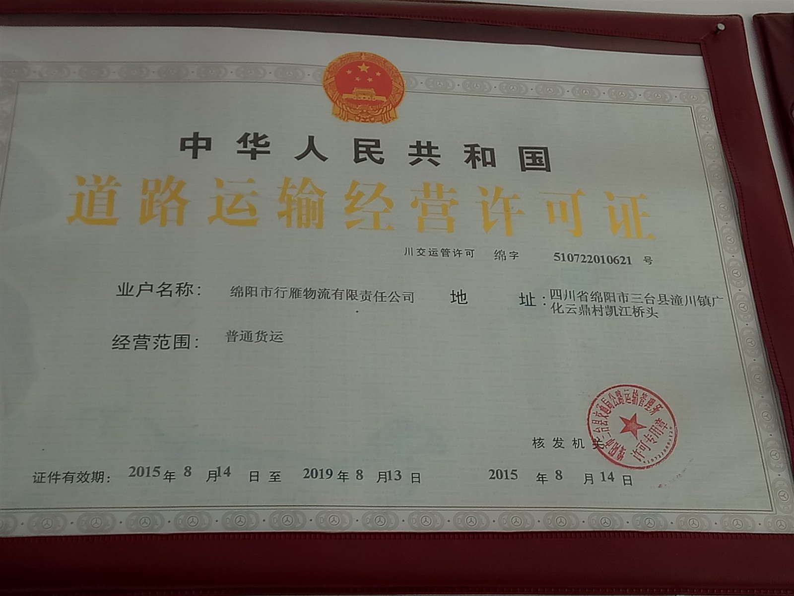 绵阳驾驶员最新招聘信息,绵阳驾驶员最新招聘信息