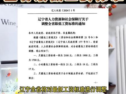 2024辽宁工资上涨最新消息,2024辽宁工资上涨最新消息，一场自然美景的探索之旅，寻找内心的平和与宁静