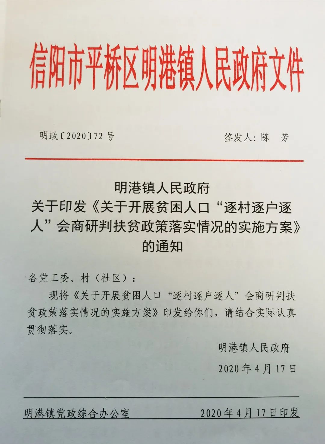 明港设市最新消息,明港设市，引领科技新潮流，重塑未来生活