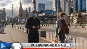 南澳最新疫情更新报告