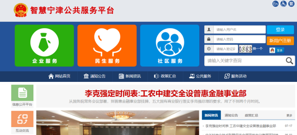 科技引领未来政务新体验的最新动态报道