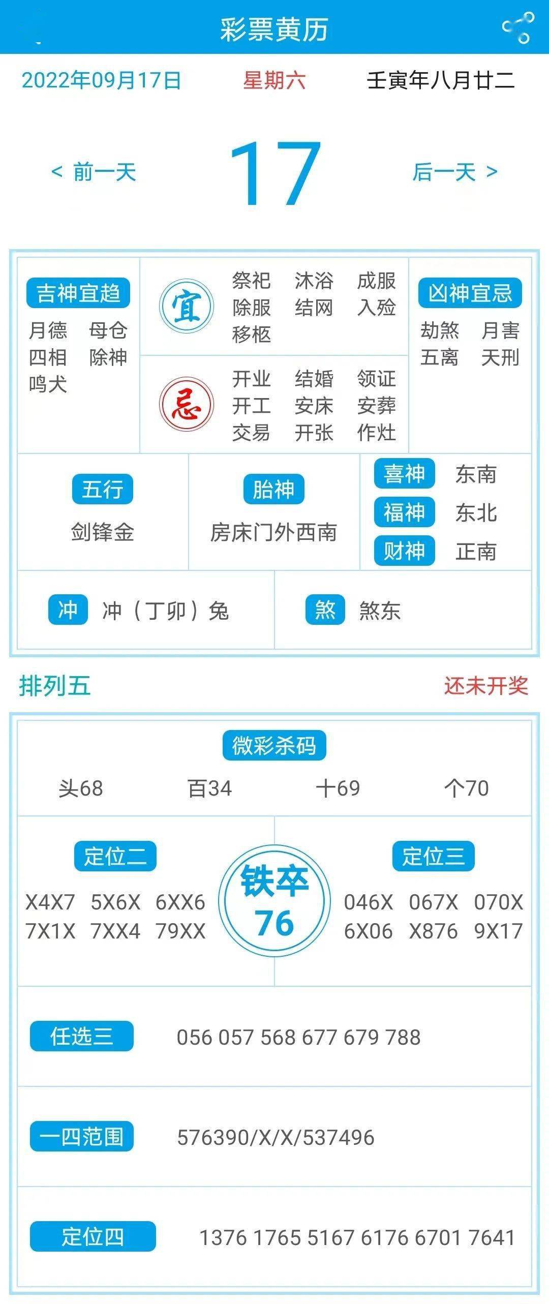 最准一肖一码100中特揭秘,精准分析实践_旅行助手版6.829