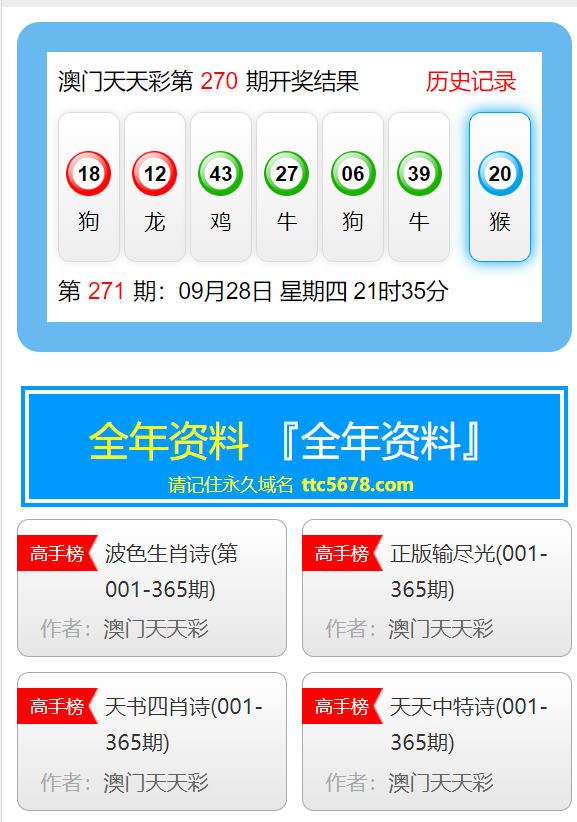 澳门天天彩,资料大全,行动规划执行_方便版35.334
