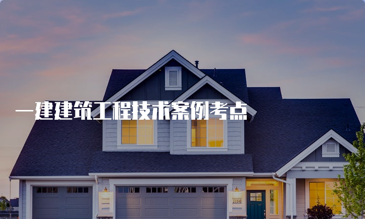 最新建筑房屋,最新建筑房屋，设计趋势与创新材料的应用