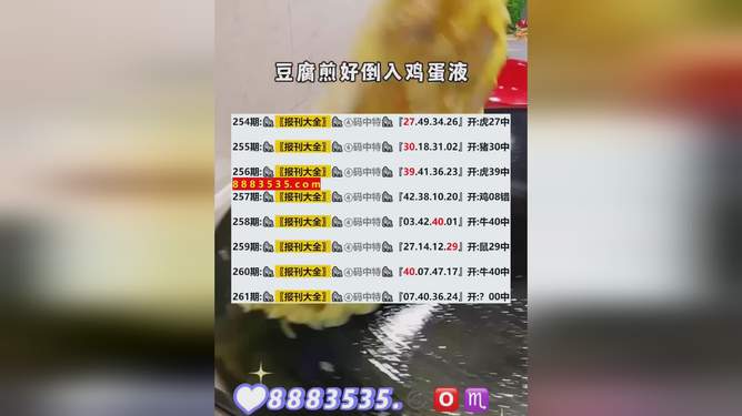 2024新澳开奖结果+开奖记录,动态解读分析_传承版78.781