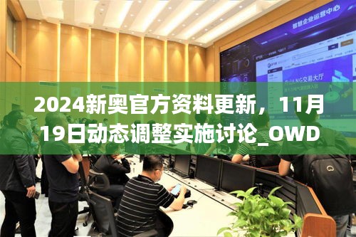 2024新奥最新资料,深度研究解析_共享版9.904