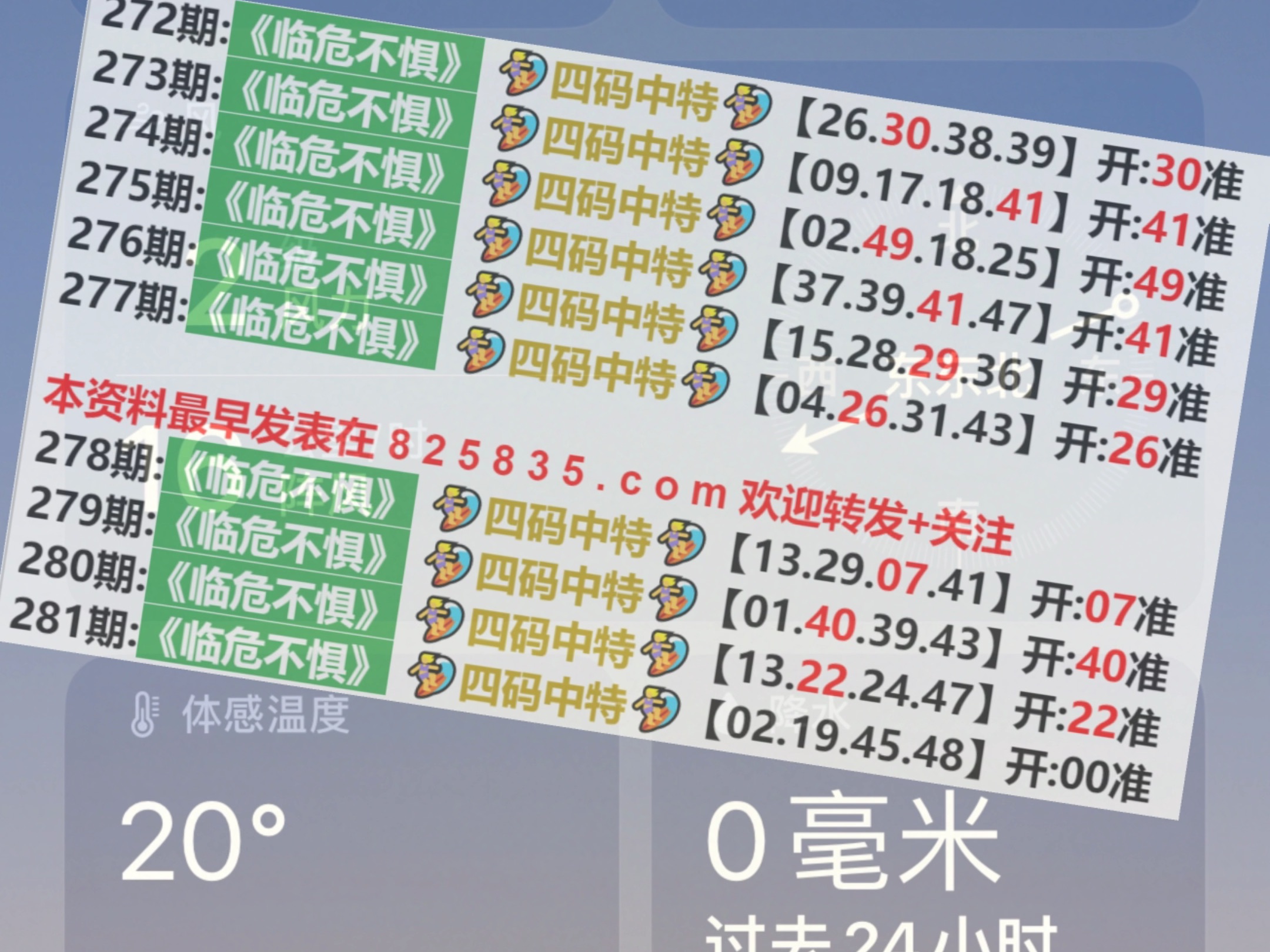 2024澳门特马今晚开奖图纸,投资回收期_超高清版38.538