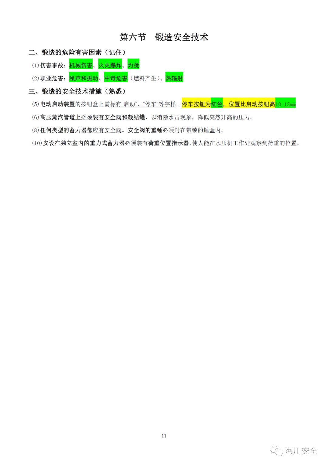 49tkcom49图库资料大全,安全设计方案评估_商务版51.801