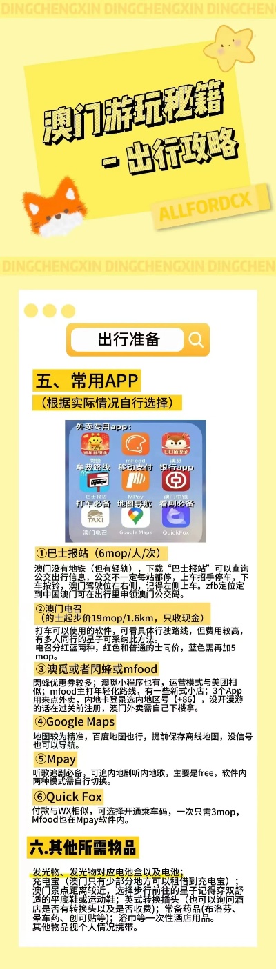 新澳门今天最新免费资料,标准执行具体评价_万能版58.861