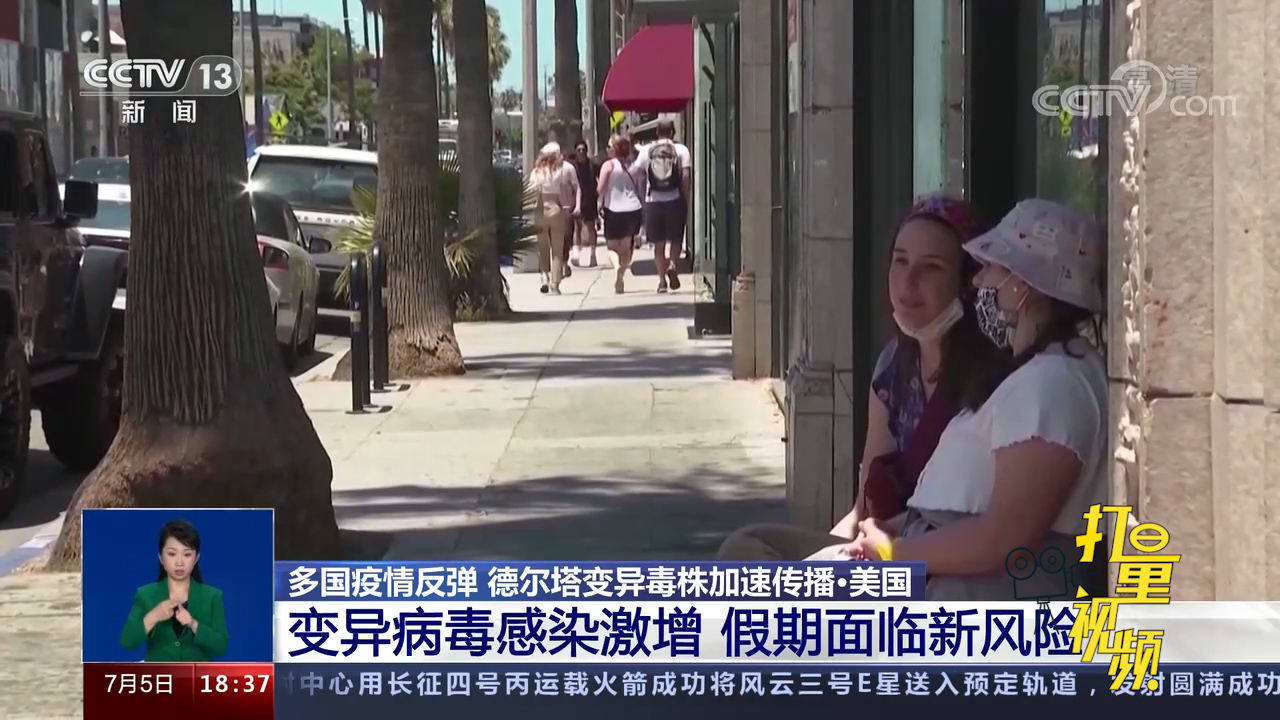 美国最新疫情最近