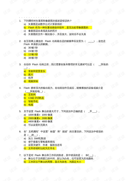 澳门三肖三码精准100%公司认证,快速问题处理_携带版65.193