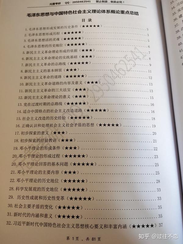 王中王最准100%的资料,马克思主义理论_环境版92.383