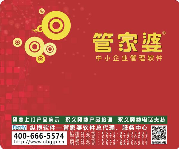 2024年管家婆资料天天踩,高度协调实施_寻找版79.895