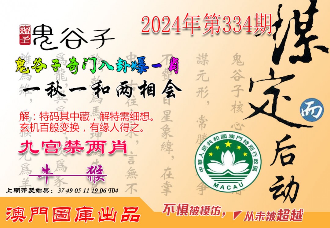 2024澳门鬼谷子正版资料,全面信息解释定义_时空版66.522