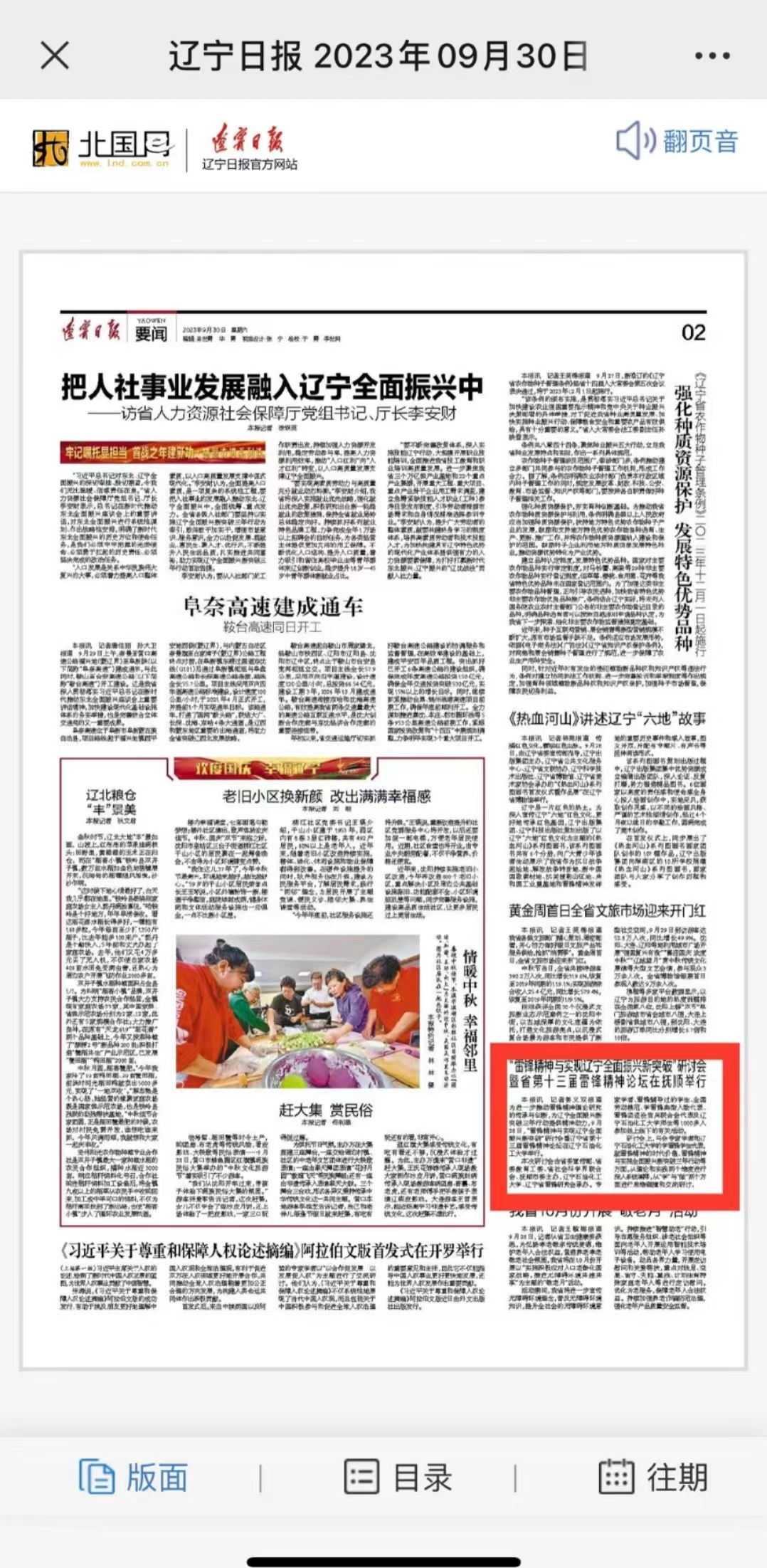 汽车广告设计 第197页