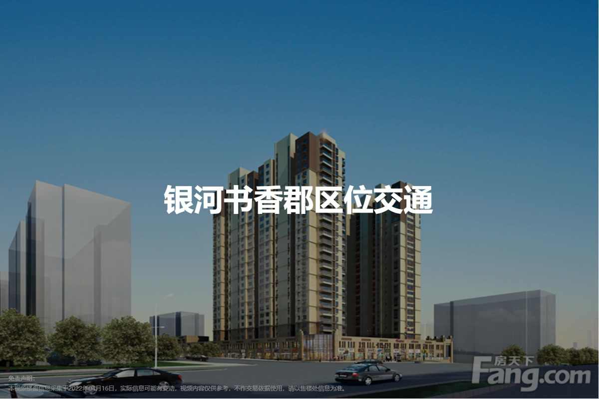 银河书香郡最新资讯