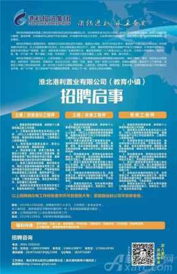 淮北论坛最新职位招聘，科技引领未来职场新风尚，开启新生活篇章
