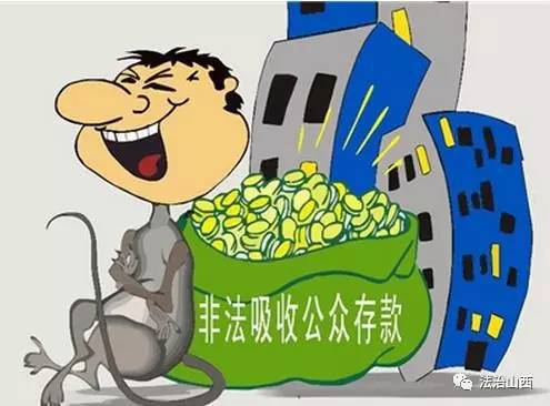 最新非法吸收公众存款案件,最新非法吸收公众存款案件，深度分析与观点阐述