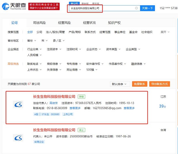 长生生物最新动态，自然美景的探索之旅