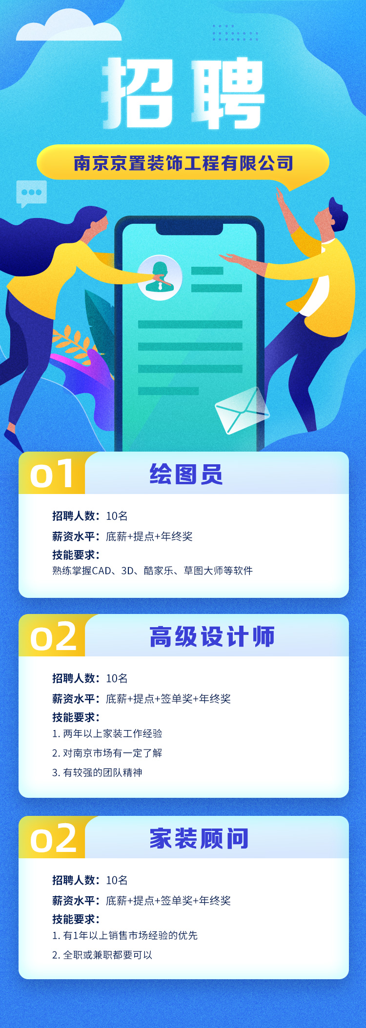 南京招聘信息，时代背景下的职场风景探索