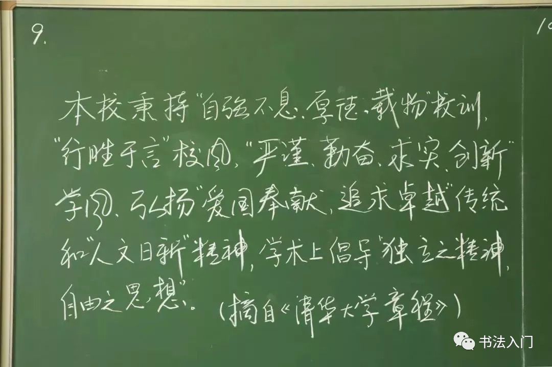 教师粉笔字比赛精彩瞬间与技巧分享