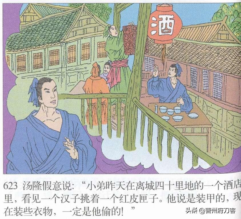 原著到银幕的传奇之旅，水浒电影的水浒故事