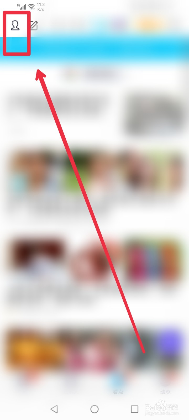 新版QQ达人内容查看指南，科技生活的进阶之路