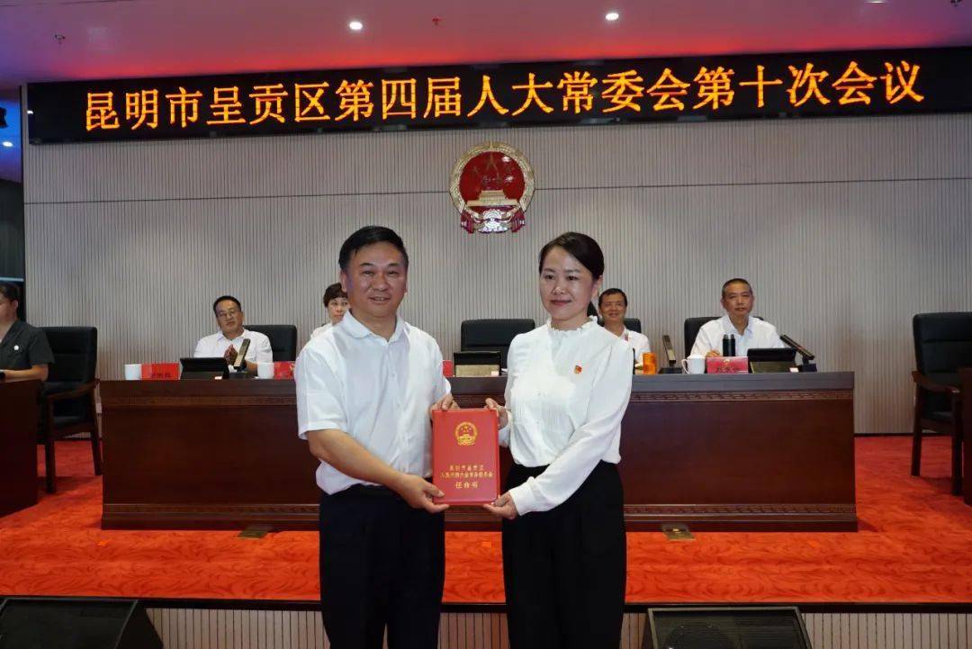云南干部人事任免动态更新