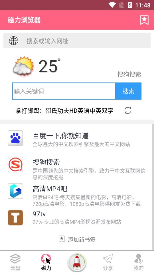 最新磁力下载