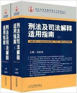 刑法300条最新司法解释,刑法300条最新司法解释，科技守护法治，智能引领未来
