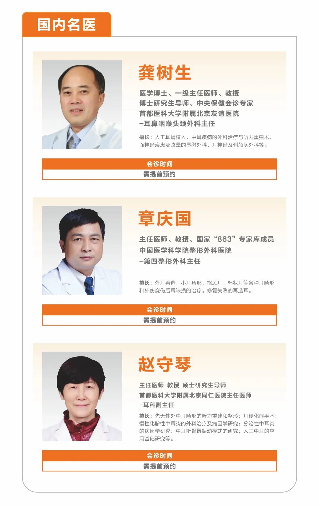 祝肇刚医生最新出诊安排详解，初学者与进阶用户的指南