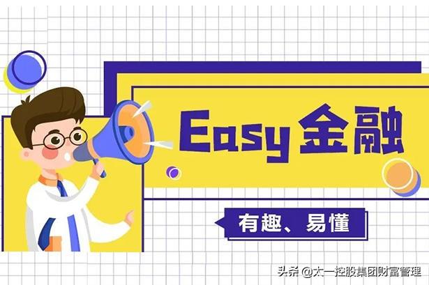 理财资讯速递