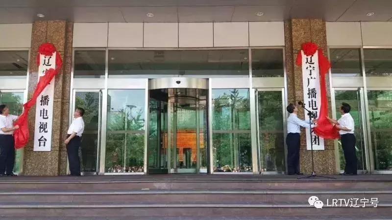 辽宁广播电视大学