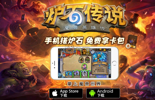 最新炉石版本