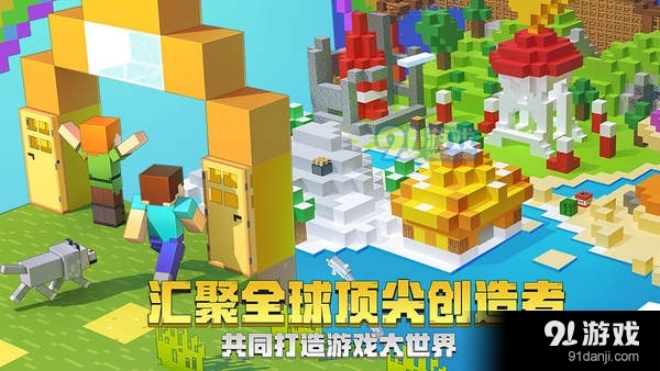 下载我的世界最新版