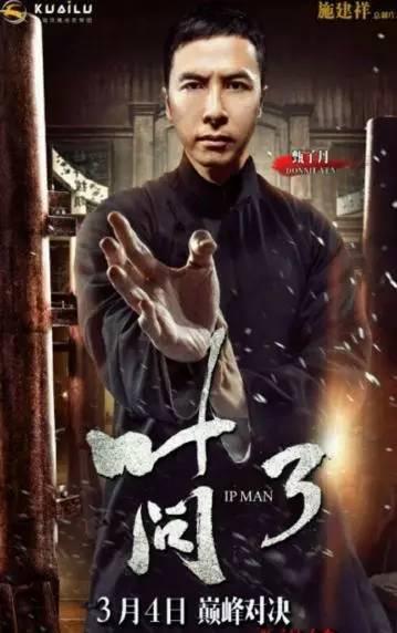 叶问3演员表图片大全，详细步骤指南及角色介绍